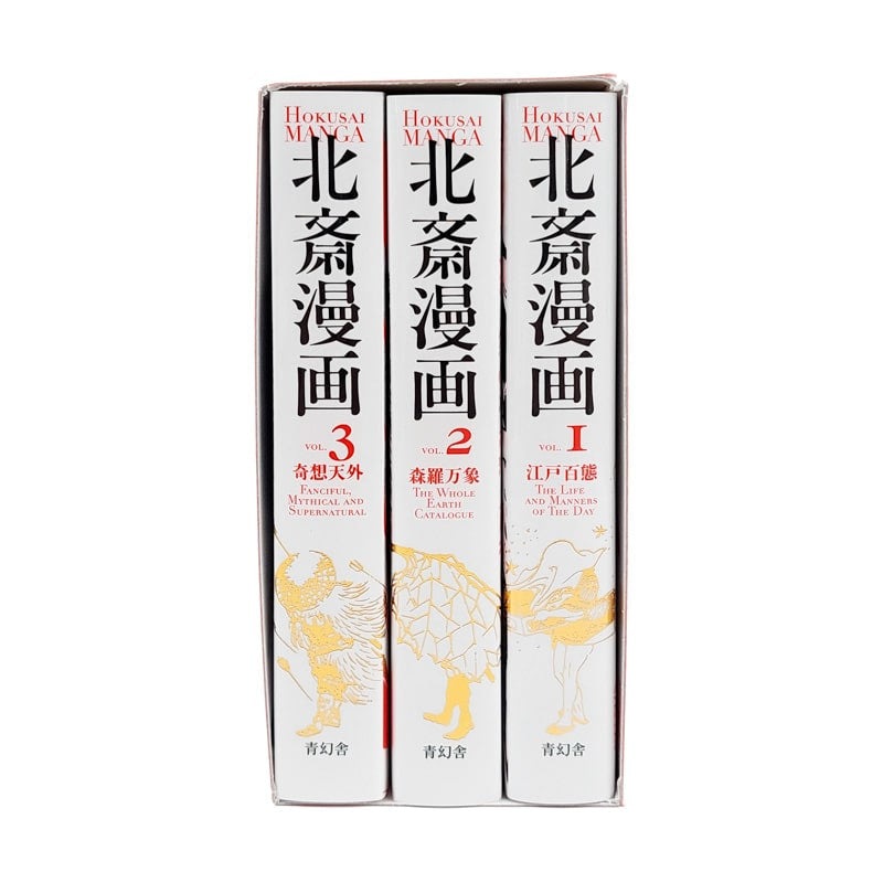 Hokusai Manga Art Book Set