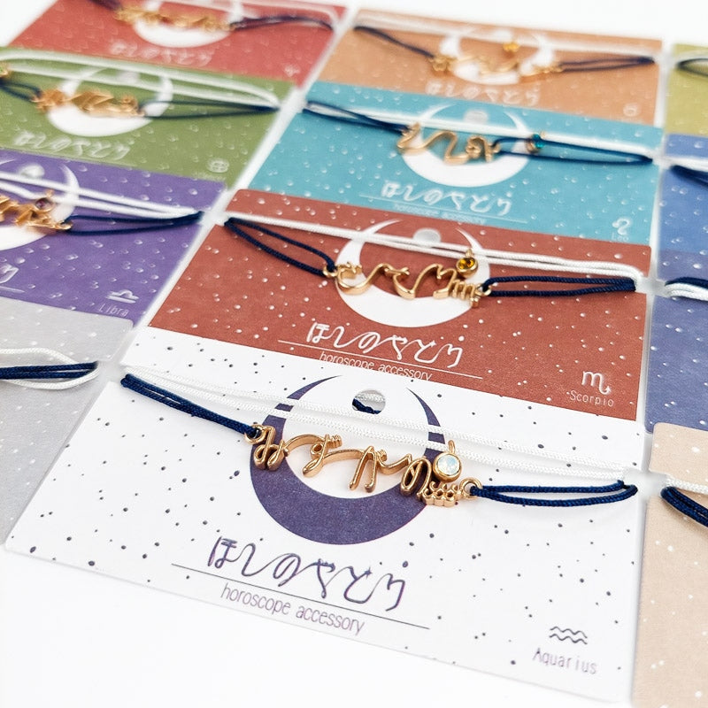 Japanese Zodiac Bracelet