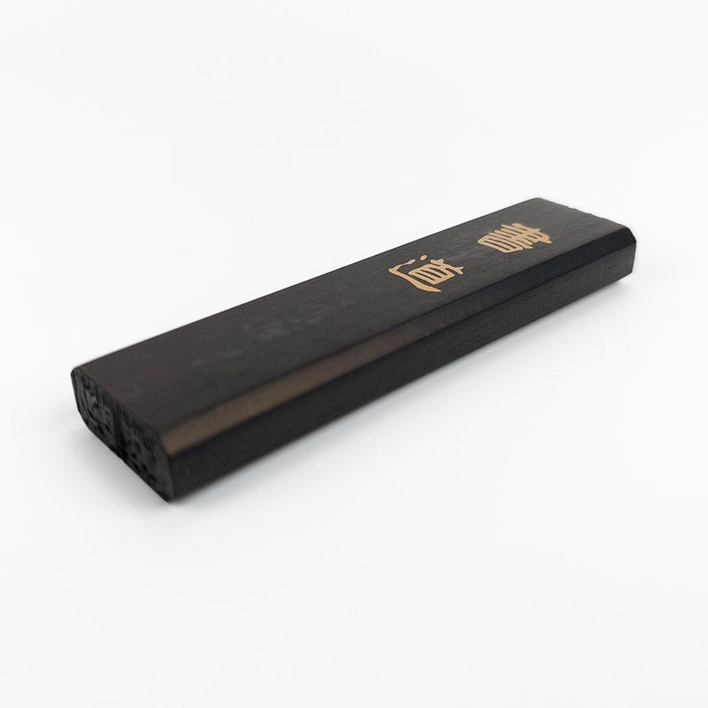 Japanese Calligraphy Set