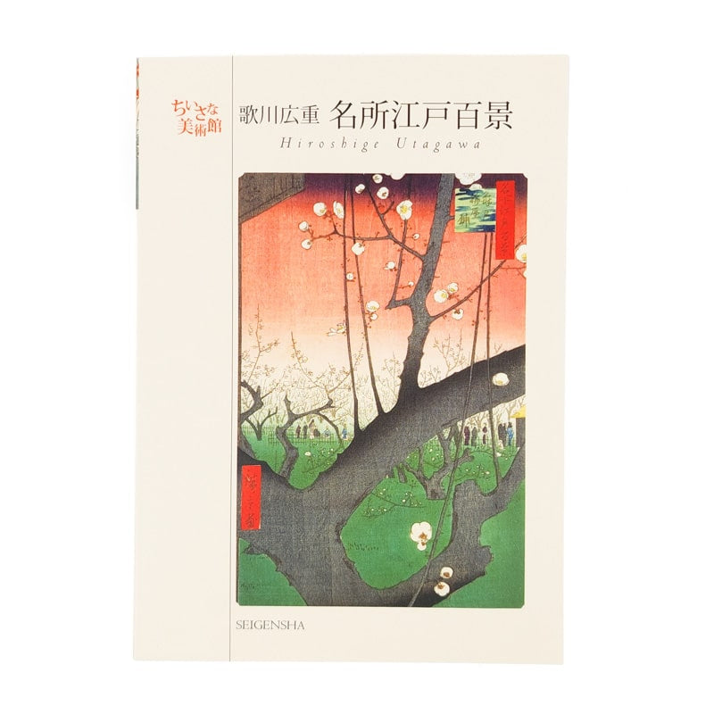 Hiroshige Prints Album