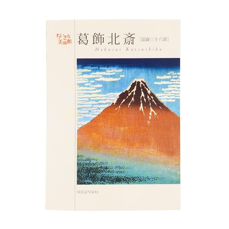 Hokusai Prints Album