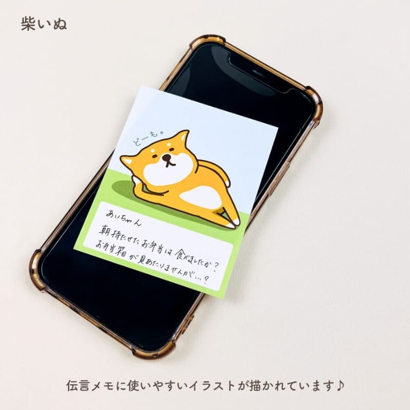 Hakomemo Shiba Inu Memo Block