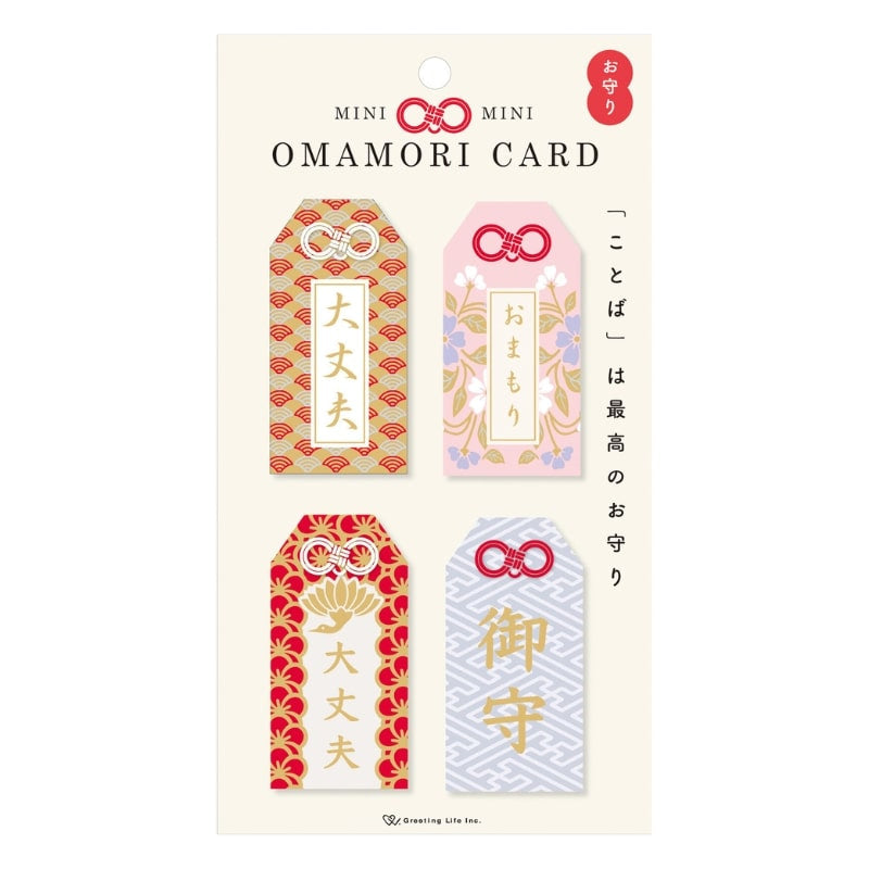 Omamori Japanese pattern cards