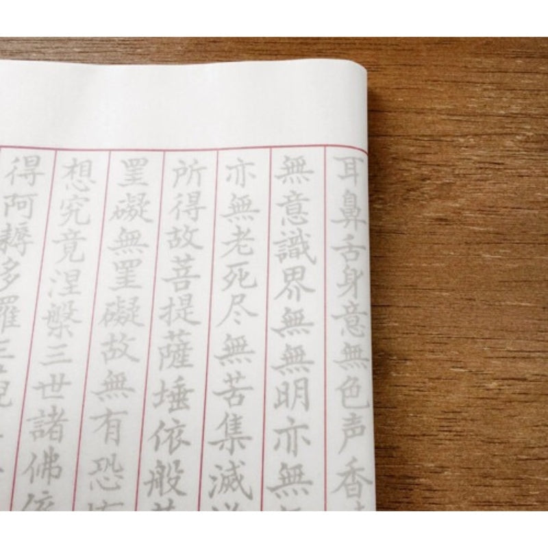 Sutra Calligraphy Set